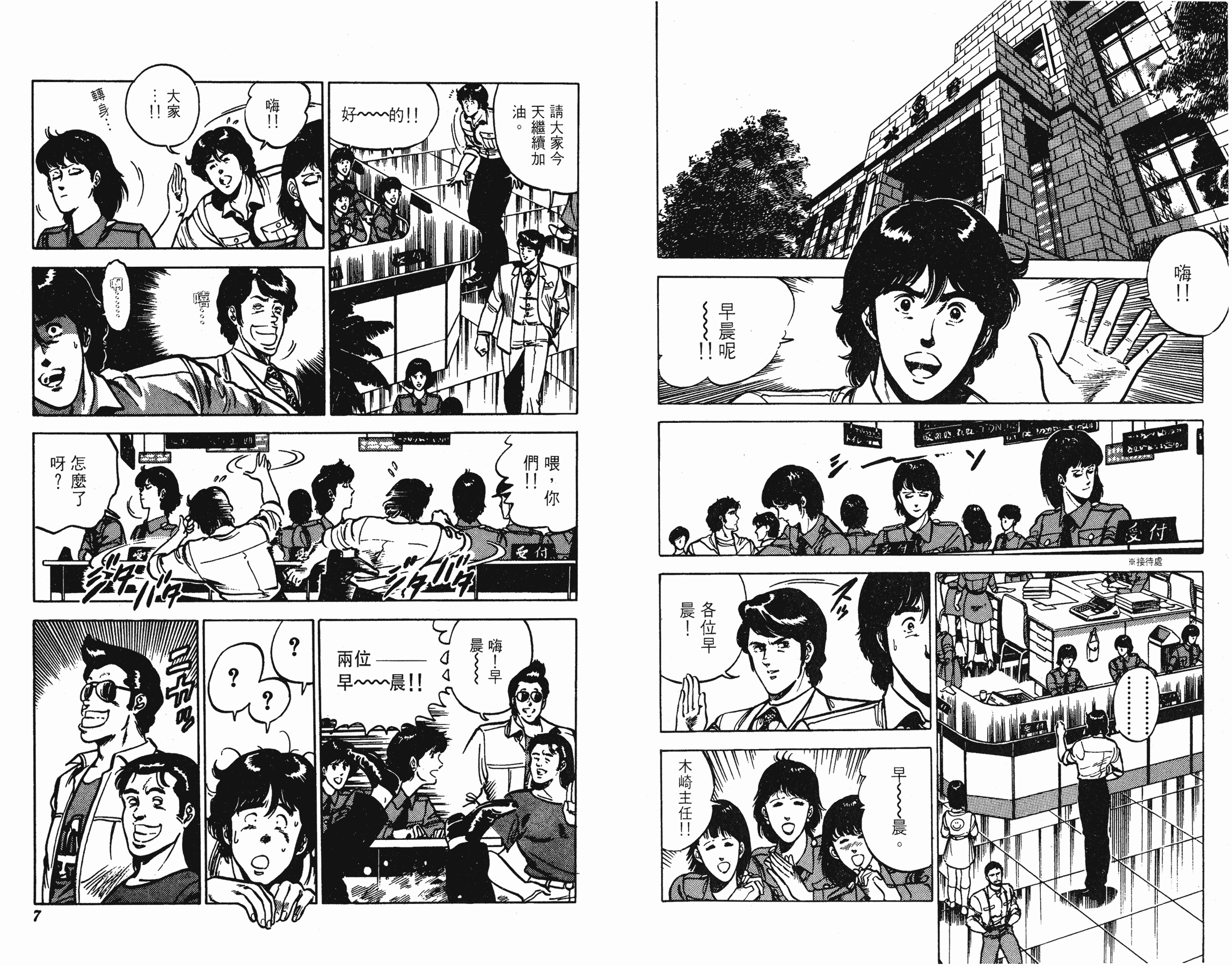 [貓之眼CAT'S.EYE][北條司][玉皇朝][C.C]Vol.123